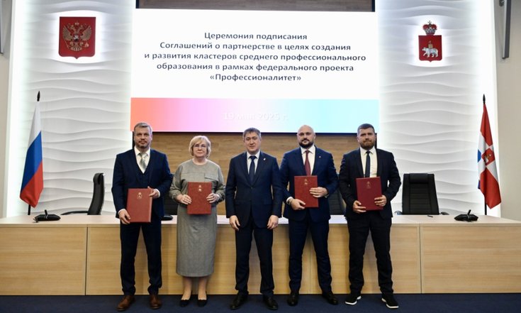 В Пермском крае еще 10 крупных предприятий стали партнерами федерального проекта Профессионалитет