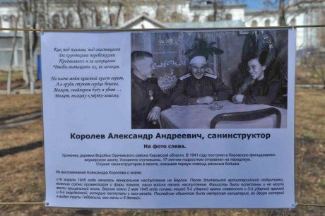 В Кирове открылась выставка фотографий времен Великой Отечественной войны