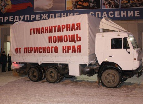 Пермский край принял участие в гуманитарной акции «Подарки детям Новороссии!»