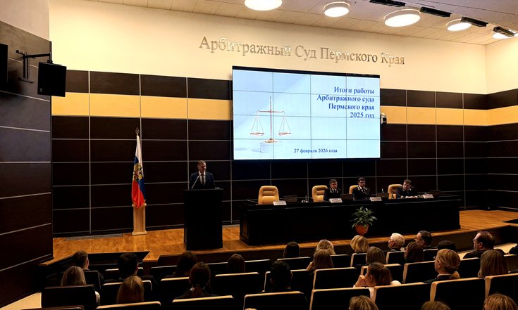 Совещание по итогам работы Арбитражного суда ПК