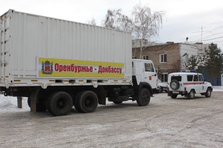 Оренбуржцы отправили гуманитарную помощь для детей Донбасса