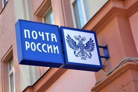 Почтовики Мордовии входят в десятку лучших общероссийского рейтинга 