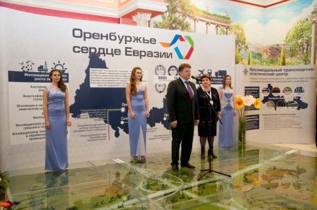В Оренбуржье открылся IV Евразийский экономический форум 