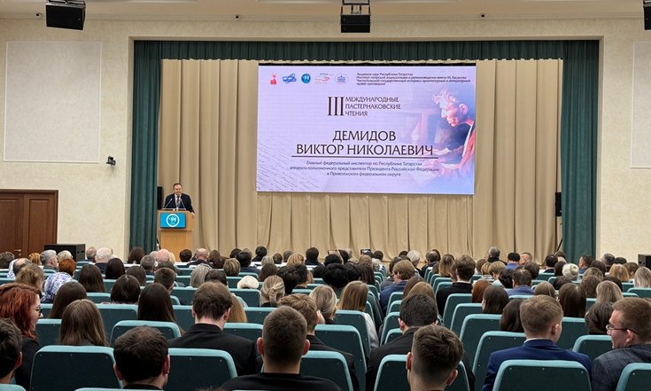 22.10.2025 Пастернаковские чтения в РТ