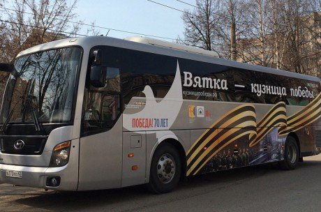 В Кирове можно побывать на бесплатной автобусной экскурсии по местам воинской славы