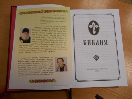 Удмуртский народ получил Священное Писание на родном языке
