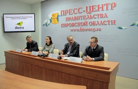 Кировчане готовятся к участию в Молодежном форуме ПФО