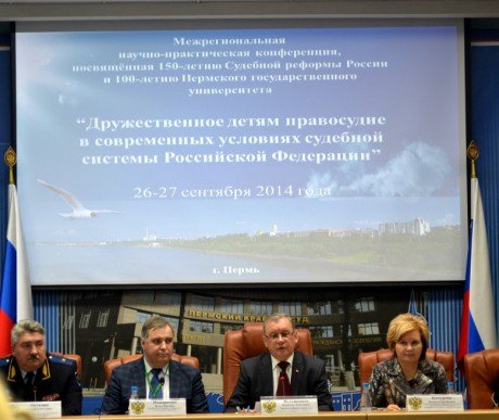 В Перми прошла научно-практическая конференция «Дружественное детям правосудие»