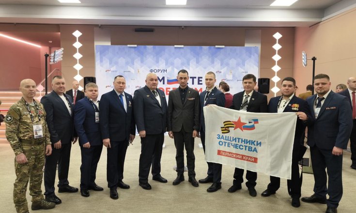 12.12.2025 Делегация Пермского края приняла участие в форуме ветеранов СВО