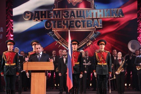 Торжественный концерт, посвящённый Дню защитника Отечества