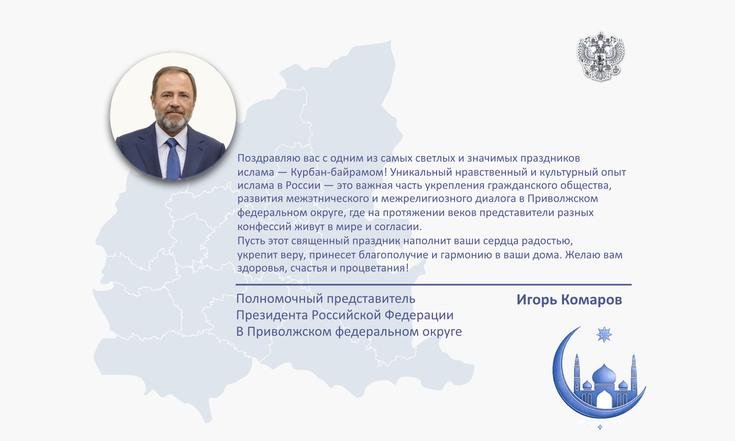 поздравление