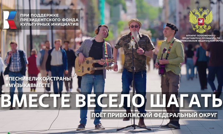 Вместе весело шагать