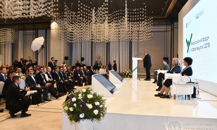 Форум 04.12.2019