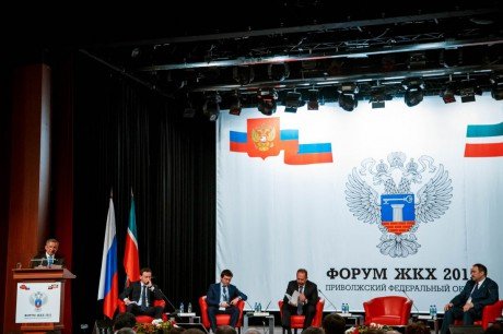 В Татарстане прошел форум «Жилищно-коммунальное хозяйство-2015» в Приволжском федеральном округе