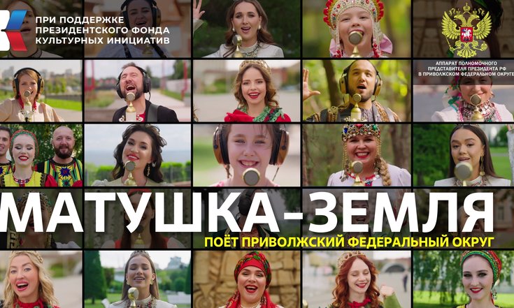 матушка земля