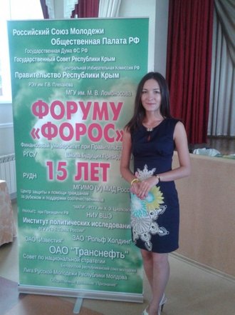 Молодежь из Оренбуржья приняла участие в международном экспертно-политическом форуме «Форос - 2014»