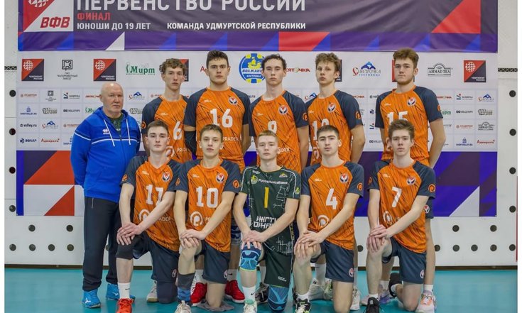 Удмуртские волейболисты выступили в финале первенства России