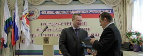 Кировскому центру стандартизации, метрологии и испытаний исполнилось 90 лет
