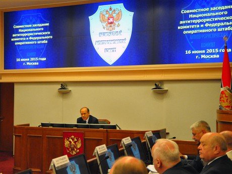 Совместное заседание Национального антитеррористического комитета и Федерального оперативного штаба