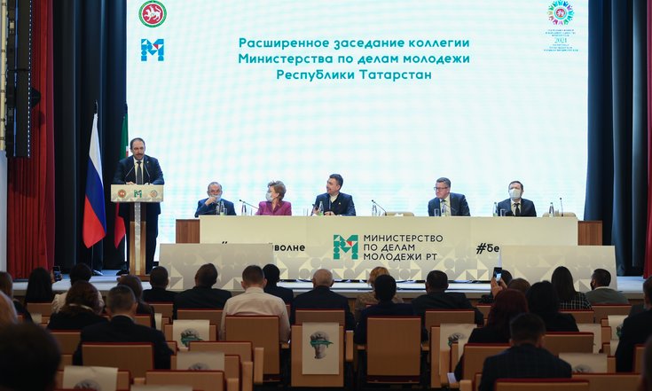 Главный федеральный инспектор по РТ принял участие в итоговой коллегии Министерства по делам молодежи Республики Татарстан