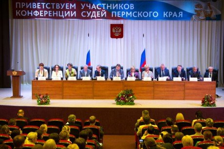 В Пермском крае прошла VII конференция судей 