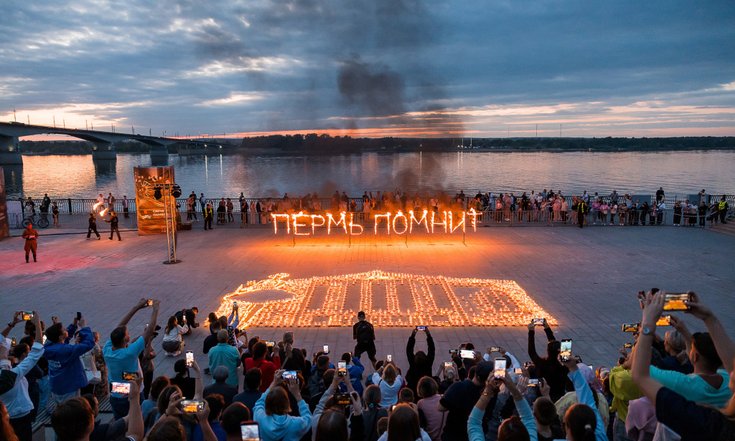 пермь