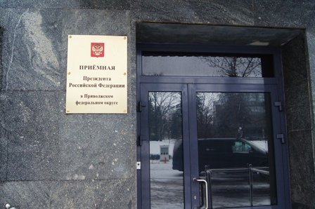 В приемной Президента России в ПФО состоялась «горячая телефонная линия» «Тепло - людям»