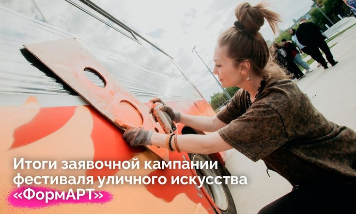 Формарт