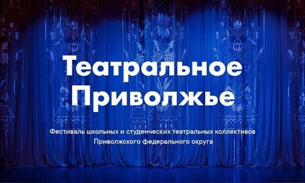 Фестиваль «Театральная весна» в Кировской области стартовал в День театра