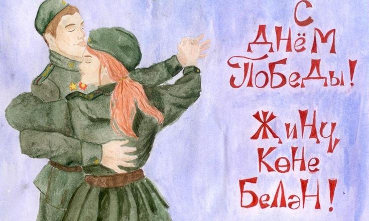 Дети Иркутской области начали отправлять свои открытки на конкурс «Ёлка Победы»