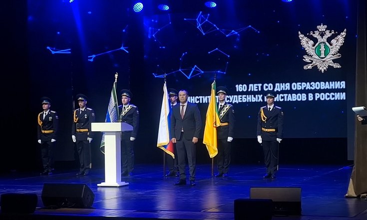 31.10- 160-летия института судебных приставов