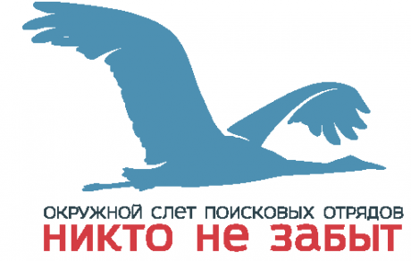 Ребята из Удмуртии отправятся в Кировскую область на слёт поисковых отрядов ПФО