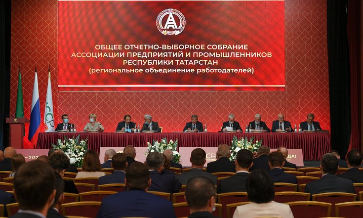 АПП РТ
