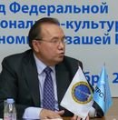 VII съезд Федеральной национально-культурной автономии чувашей России