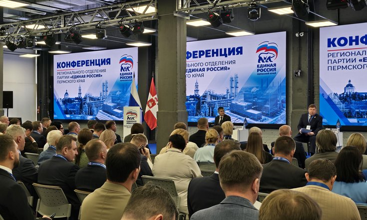 пермь