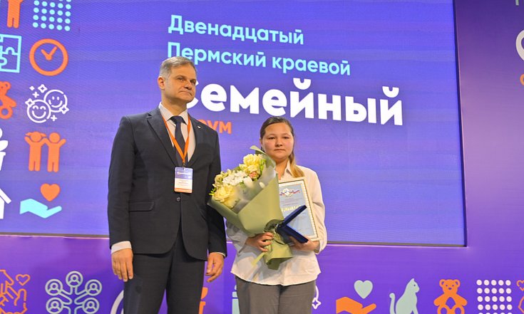 Краевой семейный форум