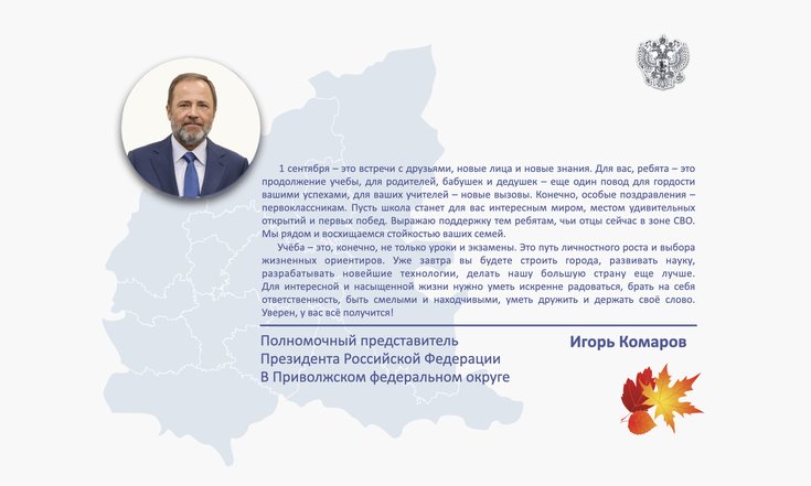 Поздравление с Днем знаний