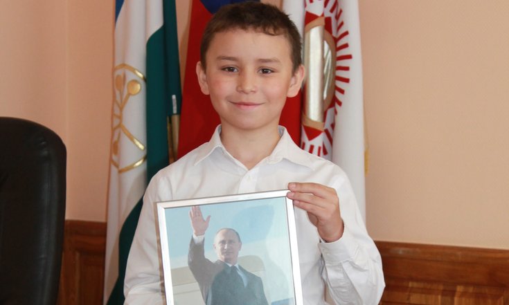 Мальчик из Башкирии получил подарок от Владимира Путина