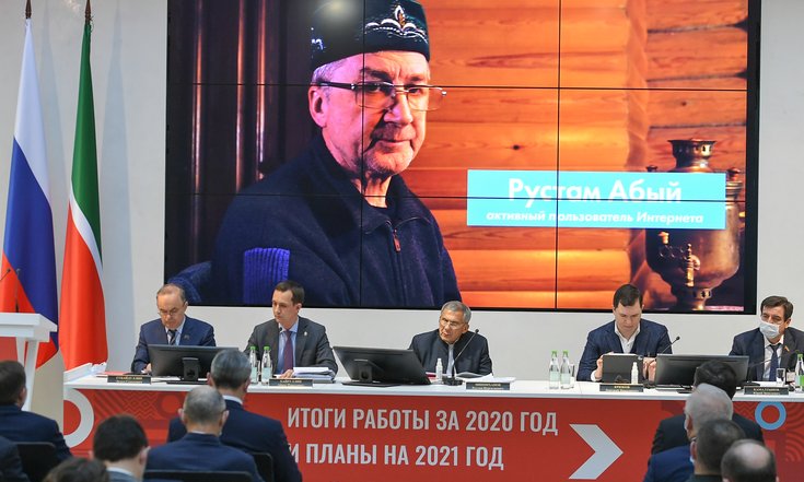 Минцифра РТ Коллегия