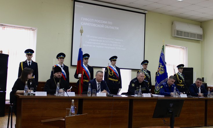 Релиз коллегия ГУФССП