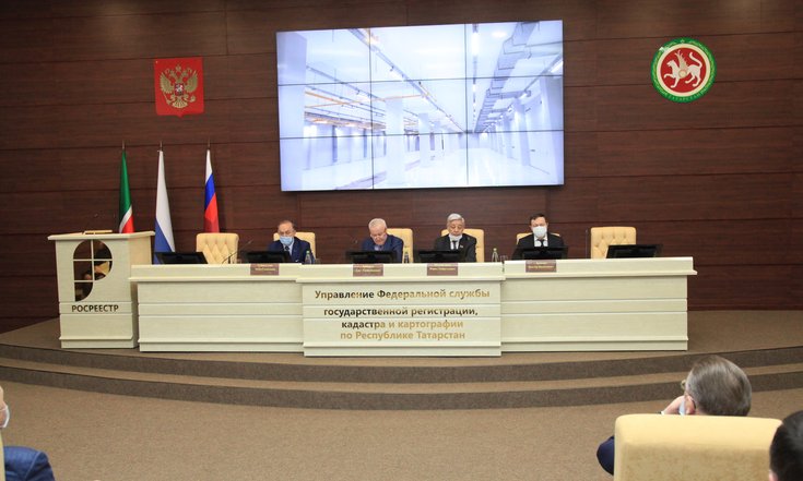 Росреестр по РТ Коллегия